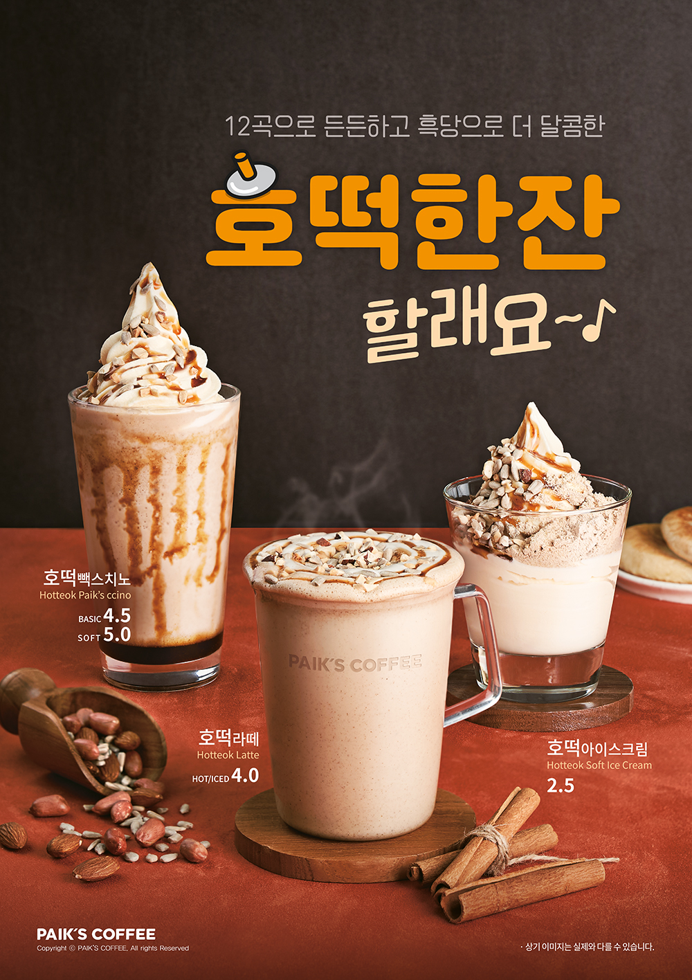 호떡다방부산 이미지