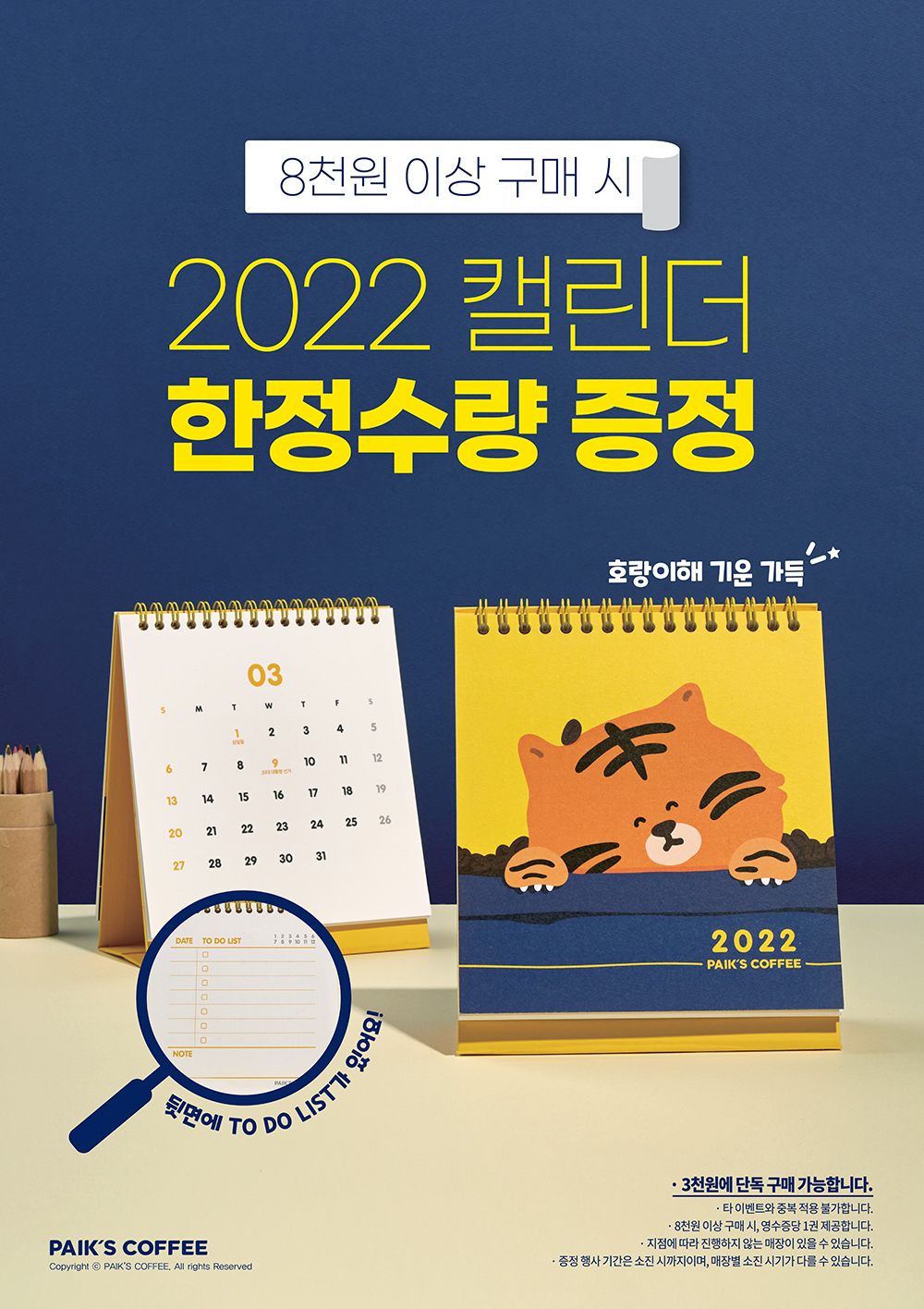 빽다방부산 이미지