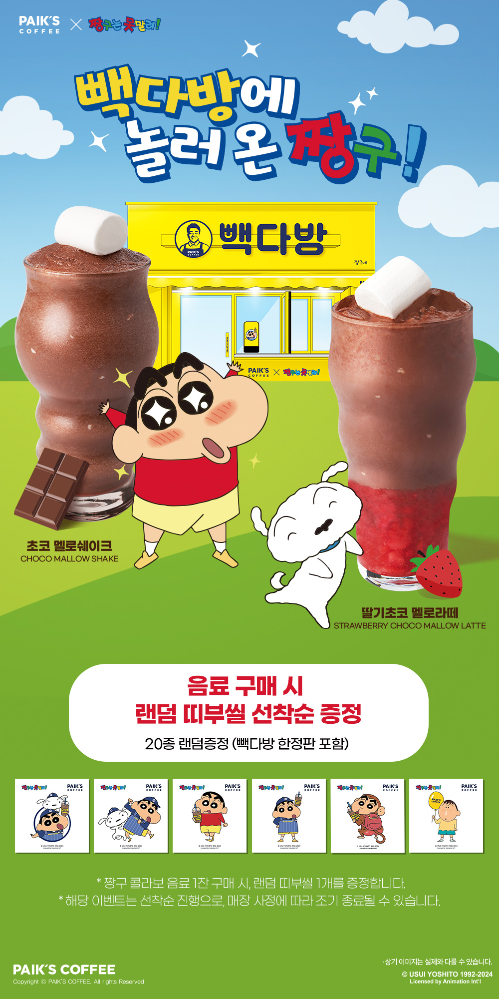 내사랑다방 이미지