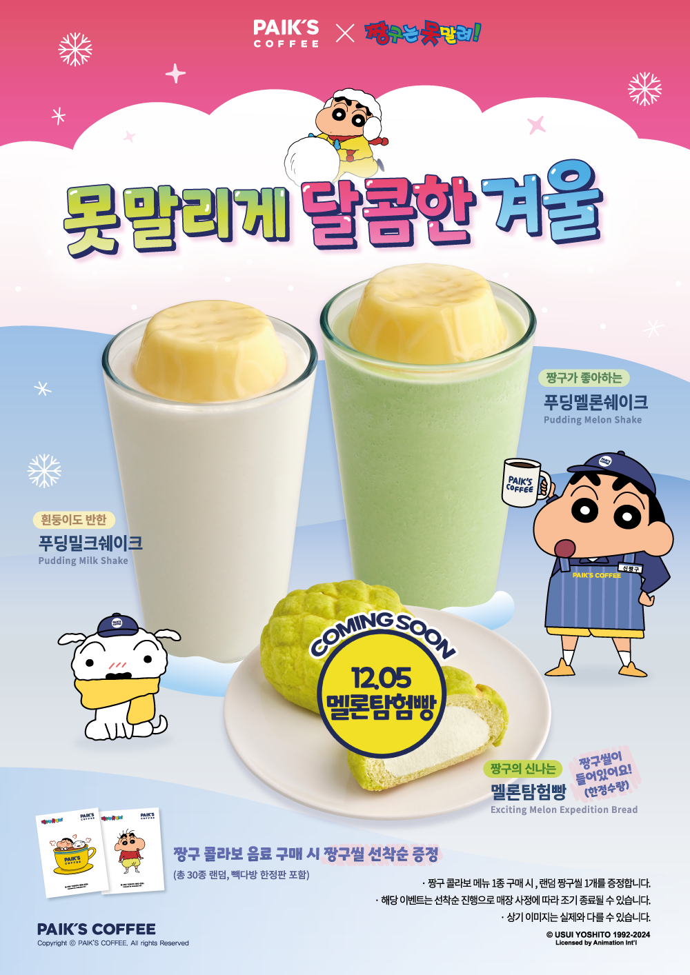 빽다방 이미지